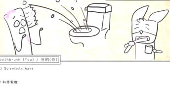 Psycho Bathroom