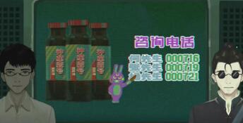 Sanfu PC Screenshot