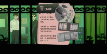 Sanfu PC Screenshot