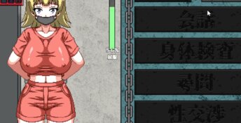 Seku Hara Prison PC Screenshot