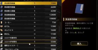 Self-defense Dojo Secret NTR Lesson PC Screenshot