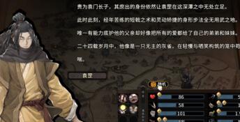 Three Kingdoms Mushouden