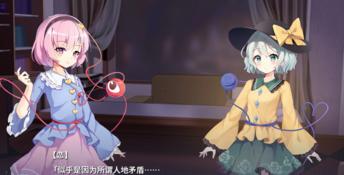 Touhou Koi-Mystery: Legend and Fantasy of Monsters PC Screenshot