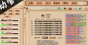 Xiuzhen Idle PC Screenshot