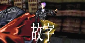 Gekido Playstation Screenshot